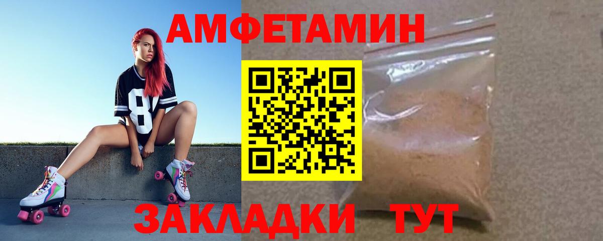 Amphetamine 97% Лянтор