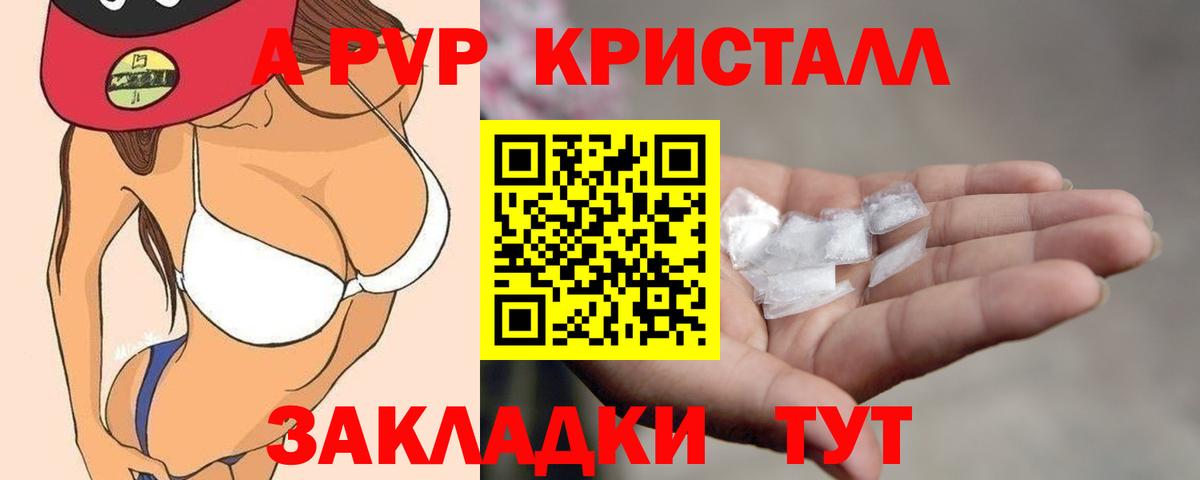 A PVP крисы CK Лянтор