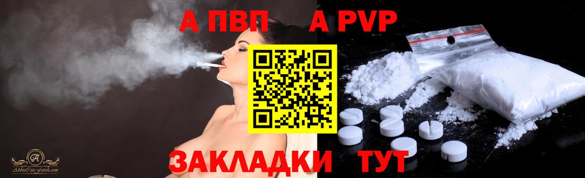A-PVP СК КРИС  Альфа ПВП СК КРИС  Лянтор  APVP кристаллы  Вход с VPN 