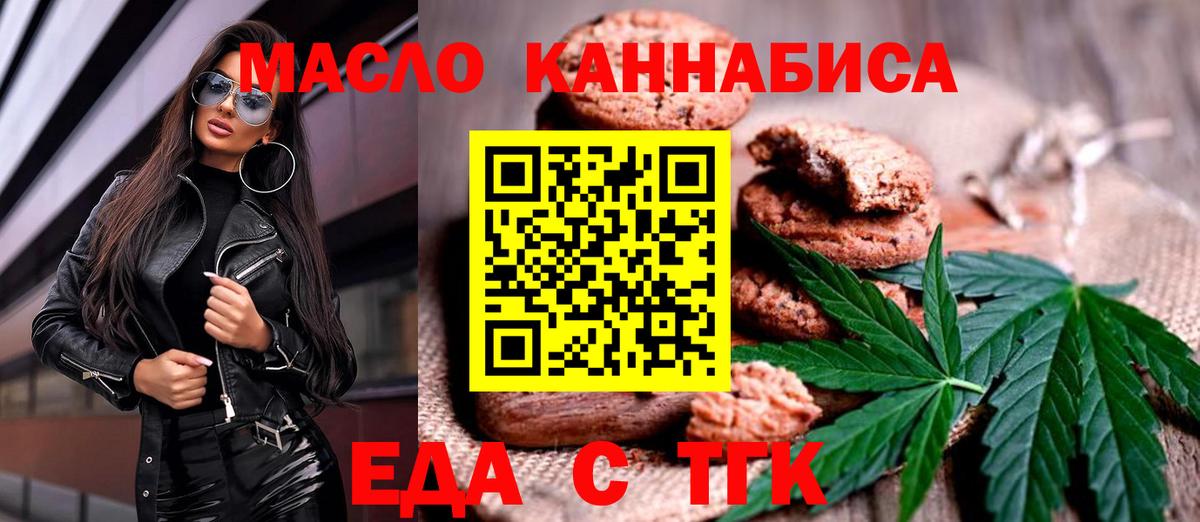 Canna-Cookies конопля Лянтор