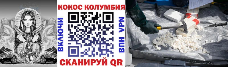 закладка  darknet как зайти  kraken вход  КОКАИН Колумбийский  Лянтор 