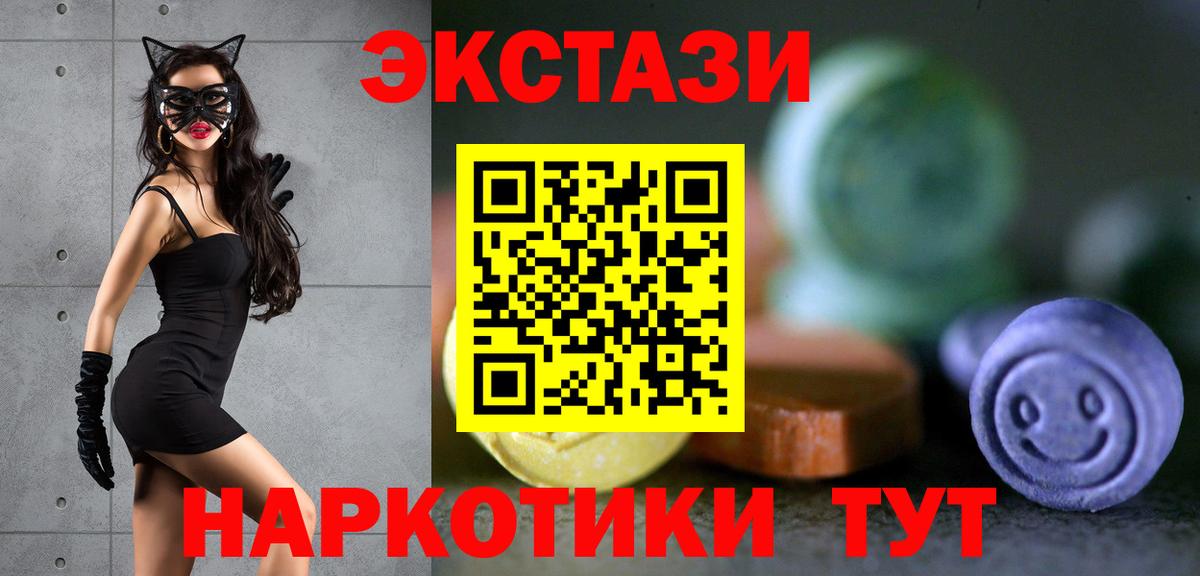 Лянтор  ЭКСТАЗИ  Вход с VPN  даркнет сайт  Экстази круглые 