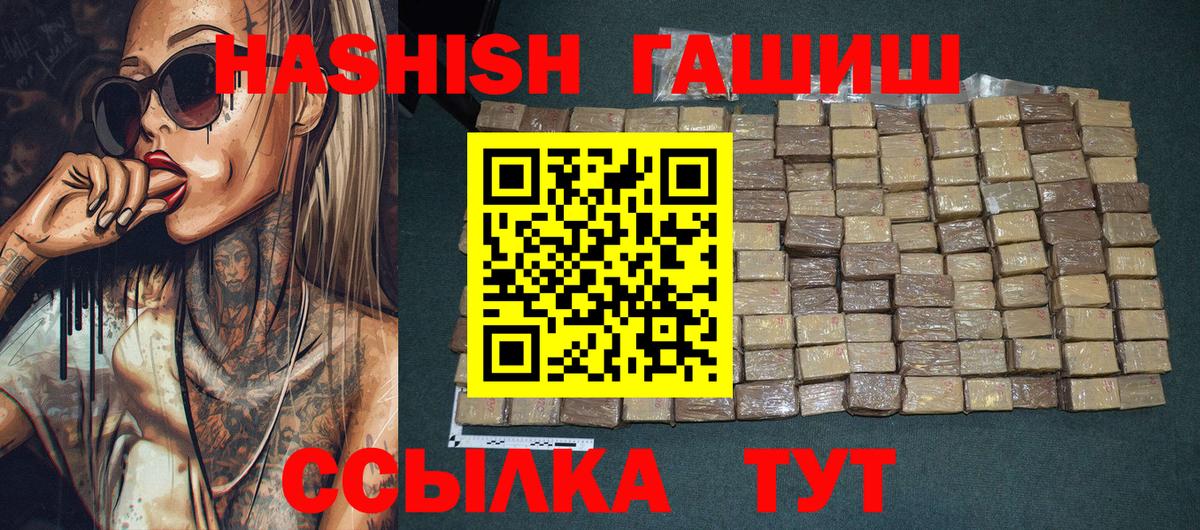 ГАШ гарик  ГАШИШ  Лянтор  Вход с VPN  ГАШИШ Cannabis 