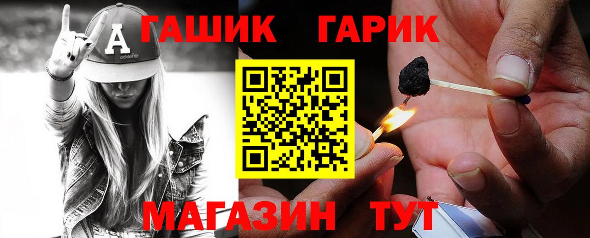 ГАШИШ Premium Лянтор
