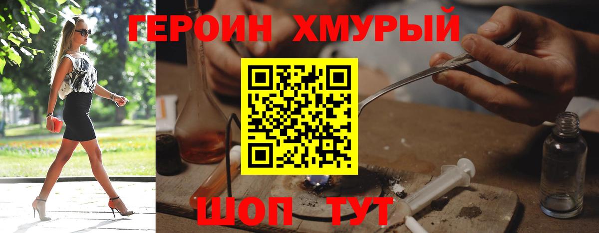 Лянтор  Героин Heroin  Вход с VPN 