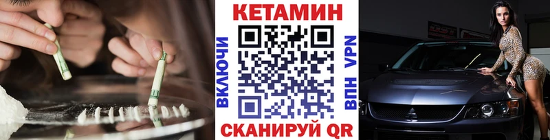 Кетамин ketamine  Лянтор 
