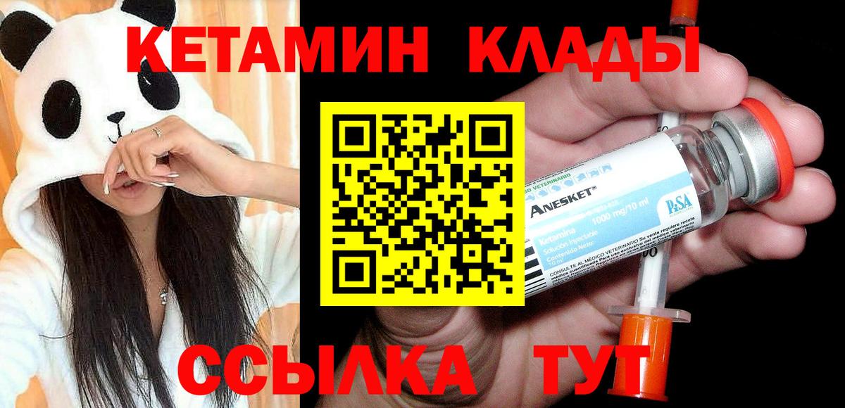Кетамин ketamine Лянтор