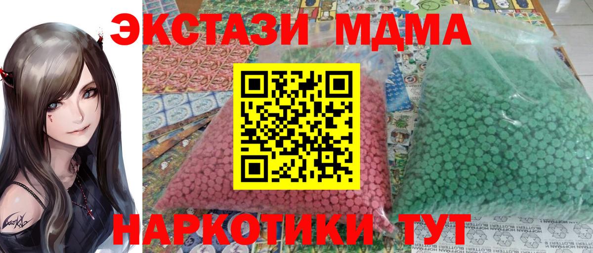МДМА кристаллы  МДМА кристаллы  Вход с VPN  МДМА  Лянтор 