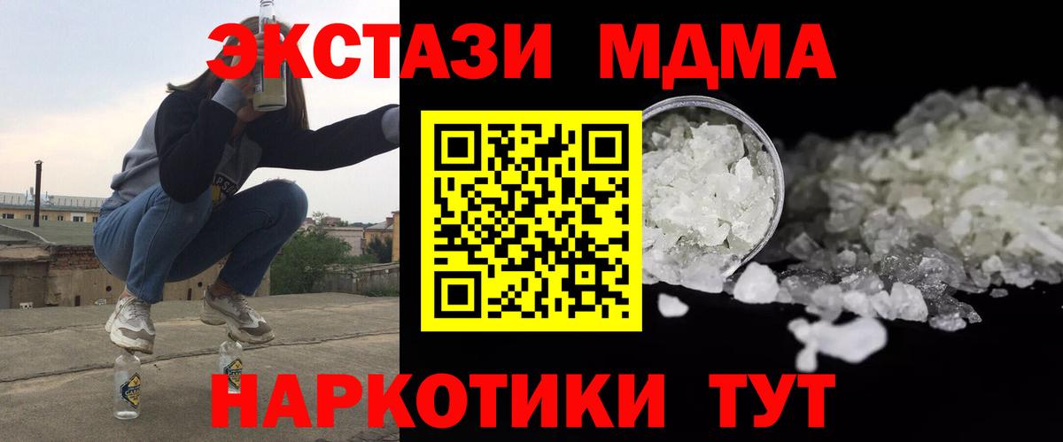 МДМА молли Лянтор