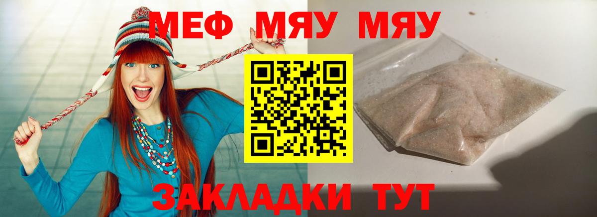 Меф 4 MMC  Вход с VPN  МЕФ  Мефедрон мука  Меф  Лянтор 