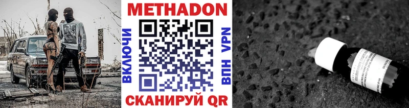Метадон белоснежный  Лянтор 