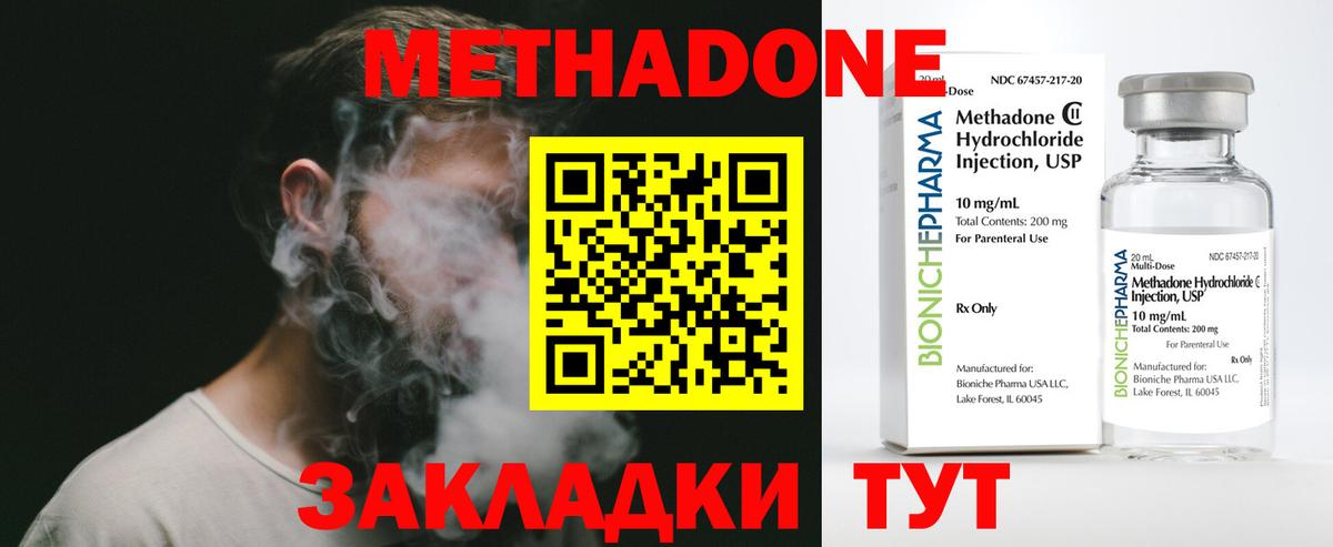 Метадон methadone  Вход с VPN  Лянтор  ссылка на мегу онион  Метадон methadone 