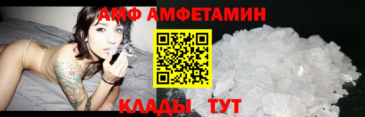 Первитин  Вход с VPN  Лянтор  Первитин Декстрометамфетамин 99.9% 