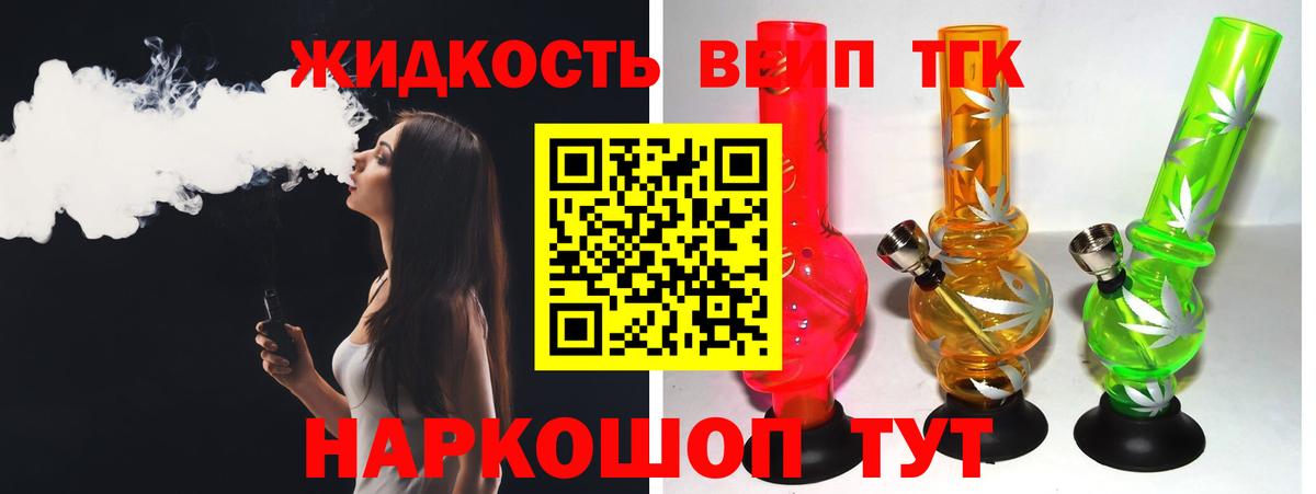 Лянтор  Дистиллят ТГК гашишное масло  Дистиллят ТГК вейп с тгк  Вход с VPN 