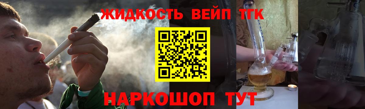 ТГК гашишное масло Лянтор