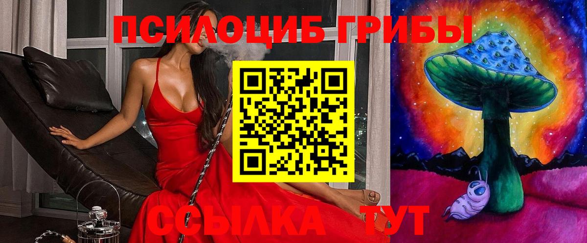 Галлюциногенные грибы MAGIC MUSHROOMS Лянтор